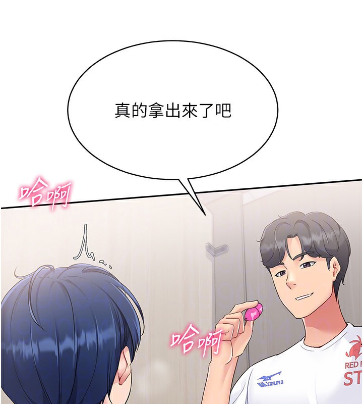 Set up!排球少女