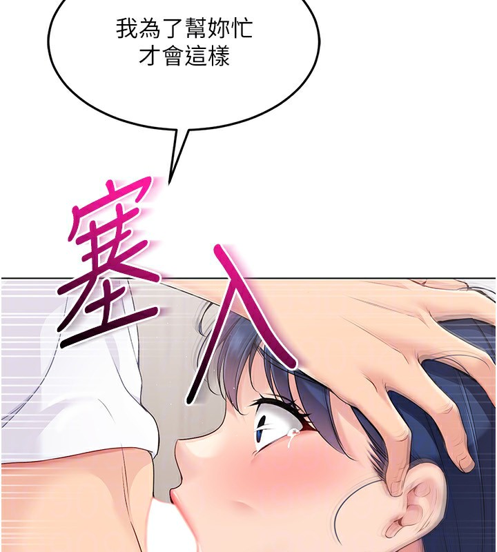 Set up!排球少女