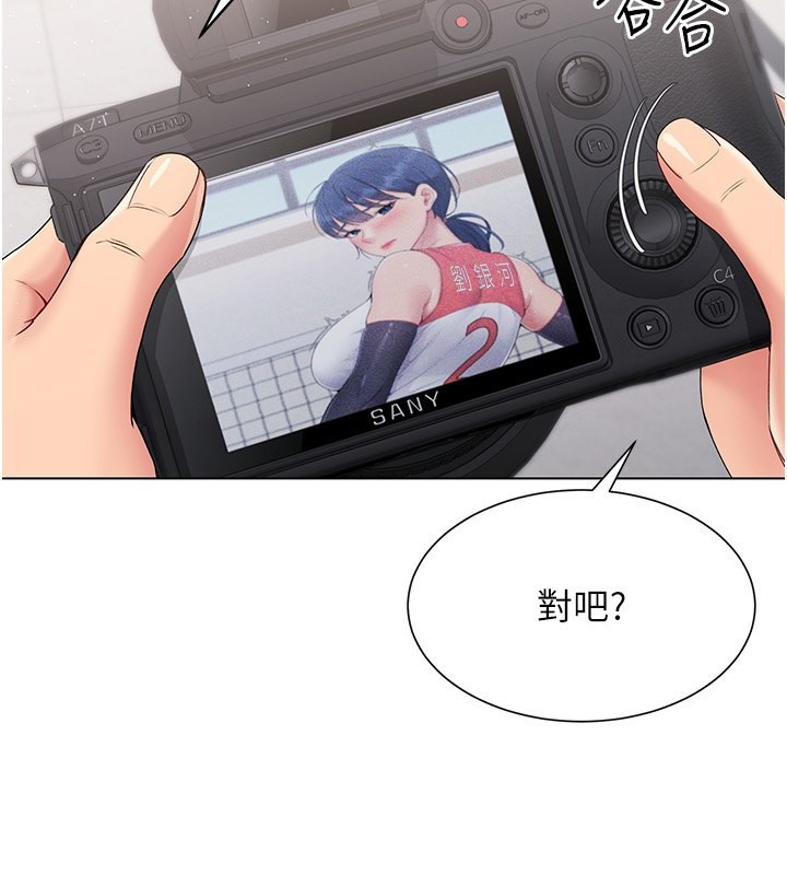 Set up!排球少女