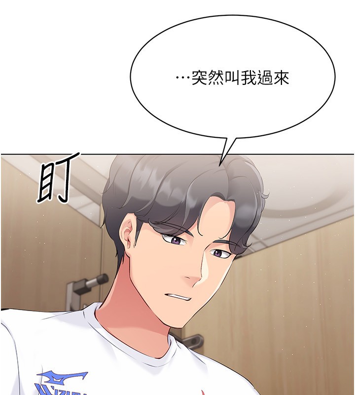 Set up!排球少女