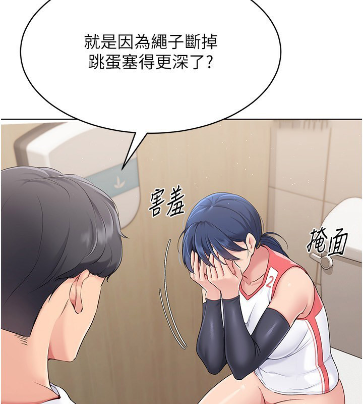 Set up!排球少女