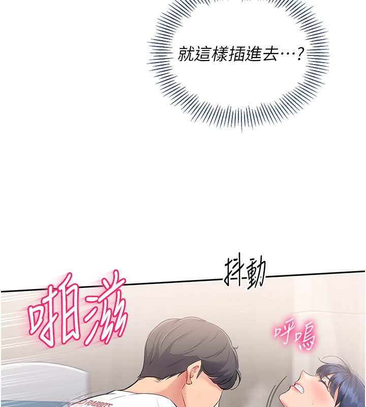 Set up!排球少女