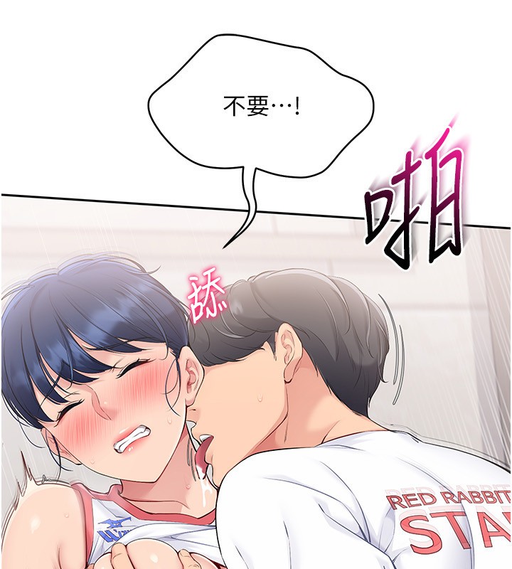 Set up!排球少女
