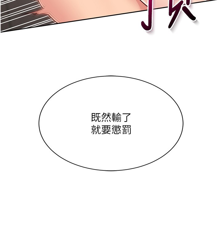 Set up!排球少女