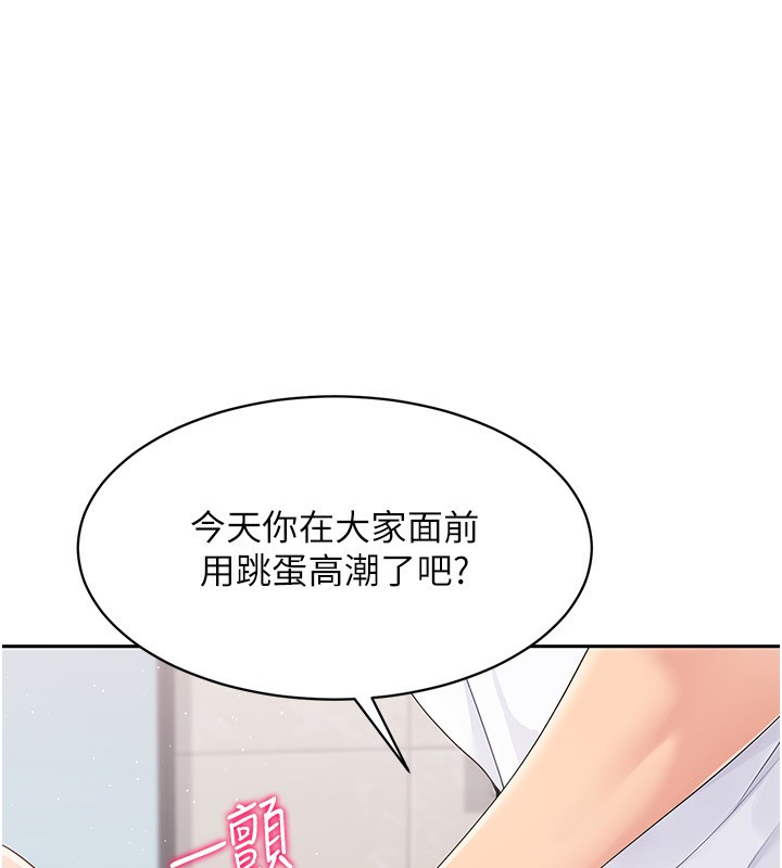 Set up!排球少女