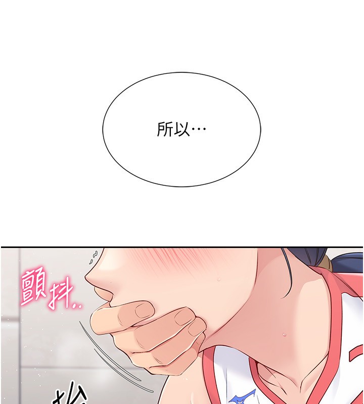 Set up!排球少女