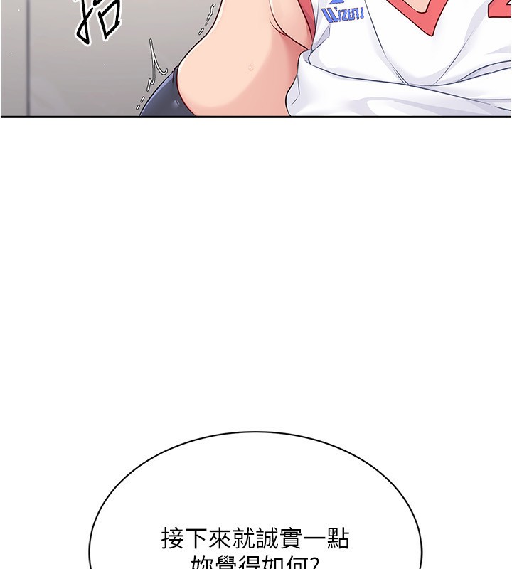 Set up!排球少女