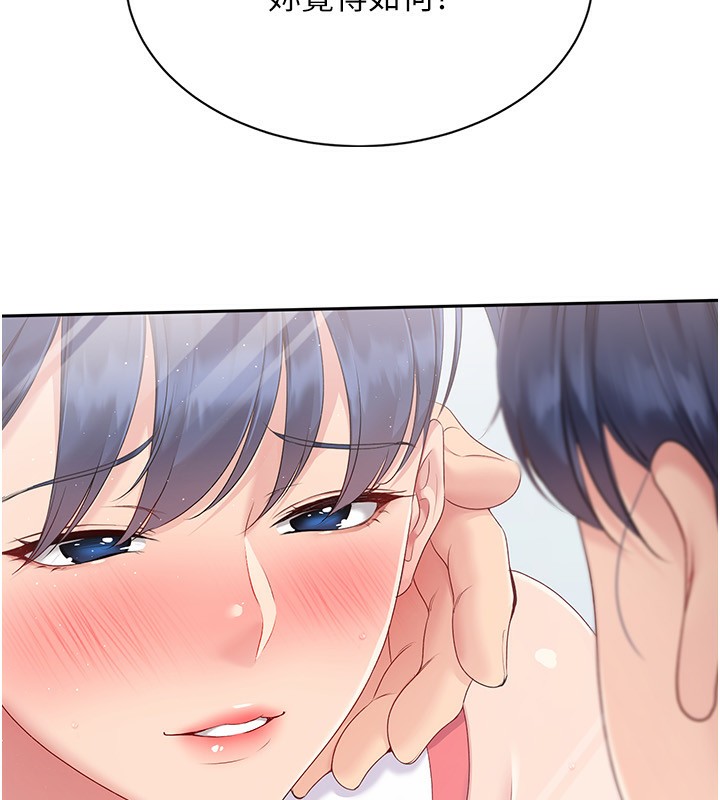 Set up!排球少女