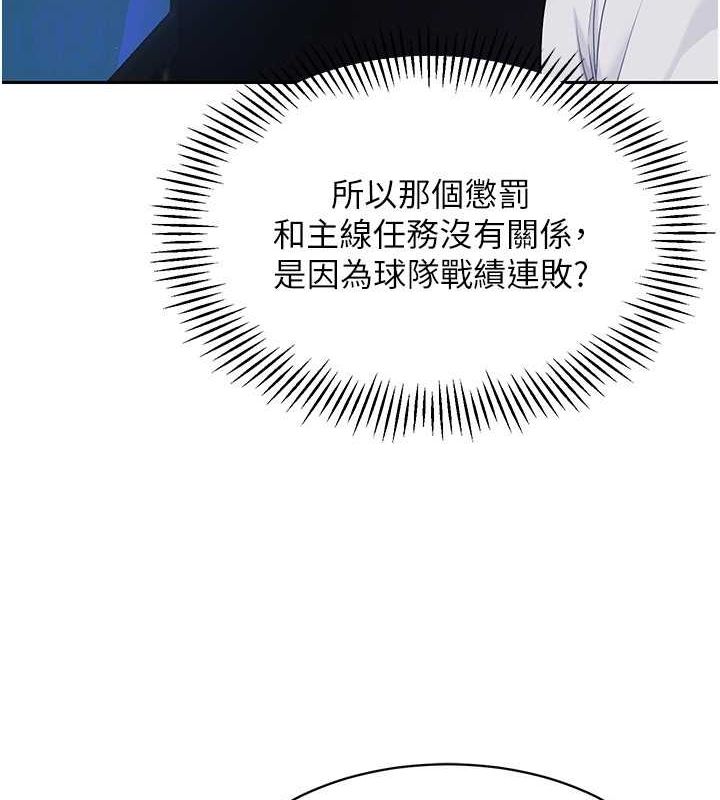 Set up!排球少女