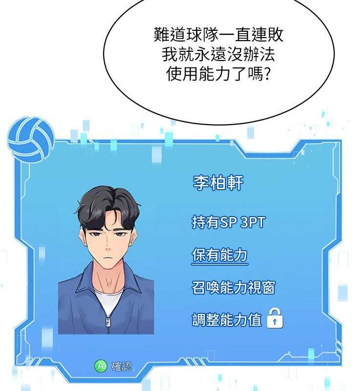 Set up!排球少女