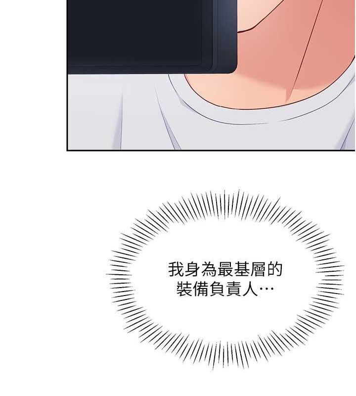 Set up!排球少女