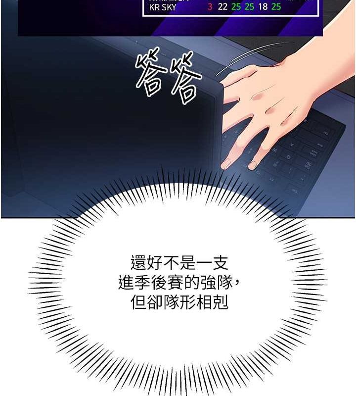 Set up!排球少女
