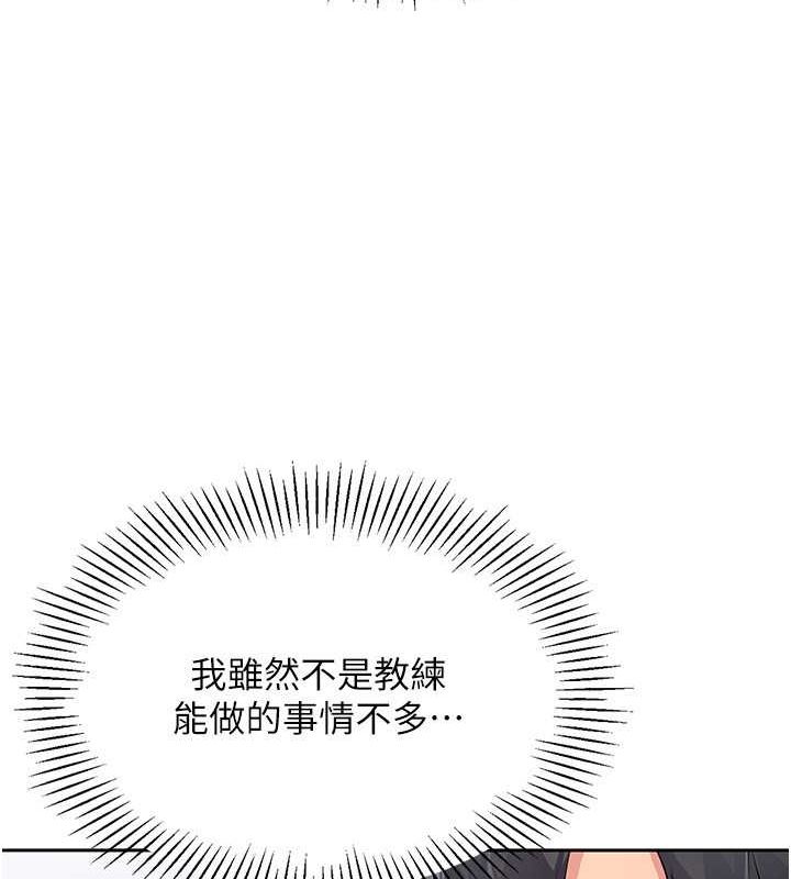 Set up!排球少女