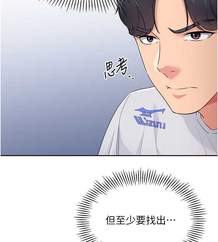 Set up!排球少女