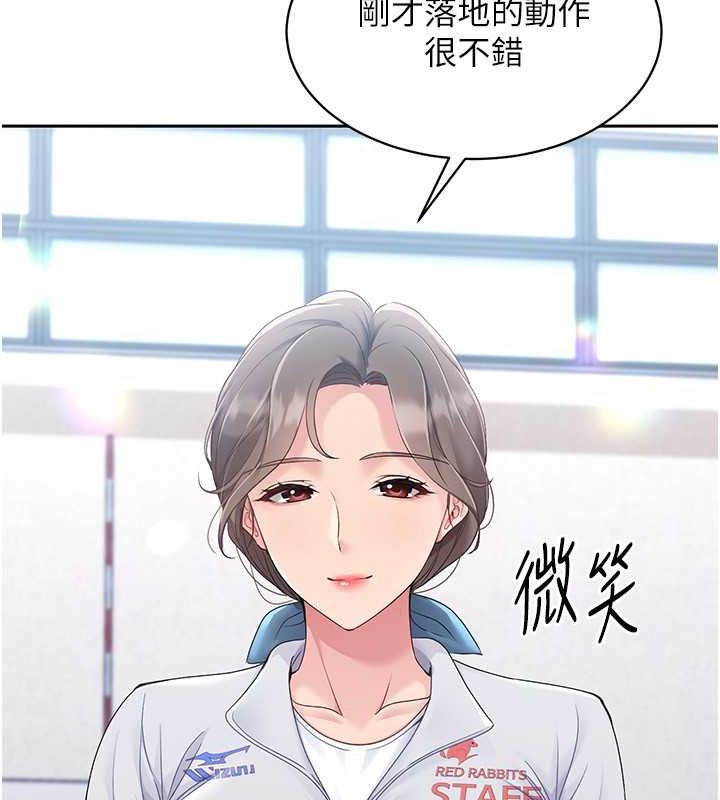 Set up!排球少女