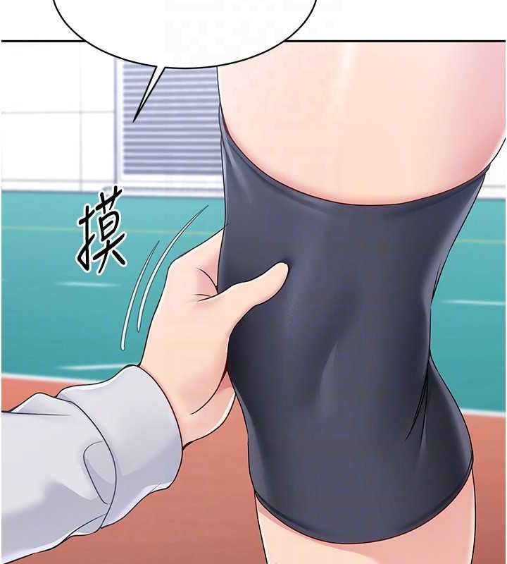 Set up!排球少女