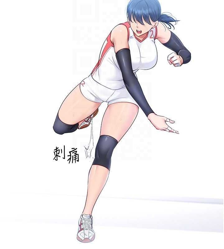 Set up!排球少女