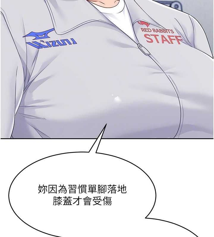 Set up!排球少女