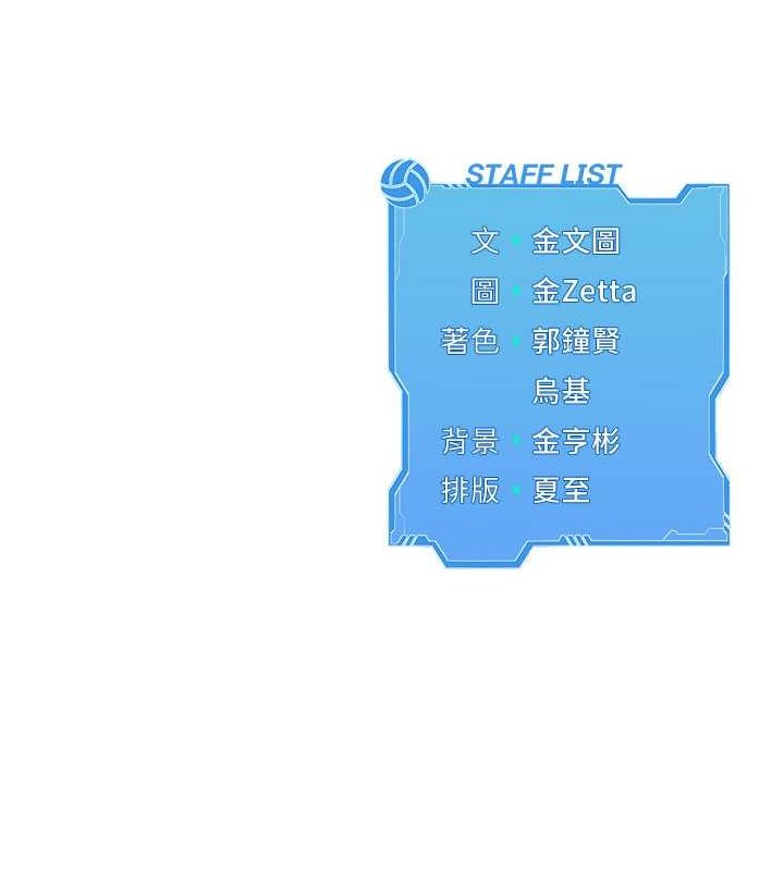 Set up!排球少女
