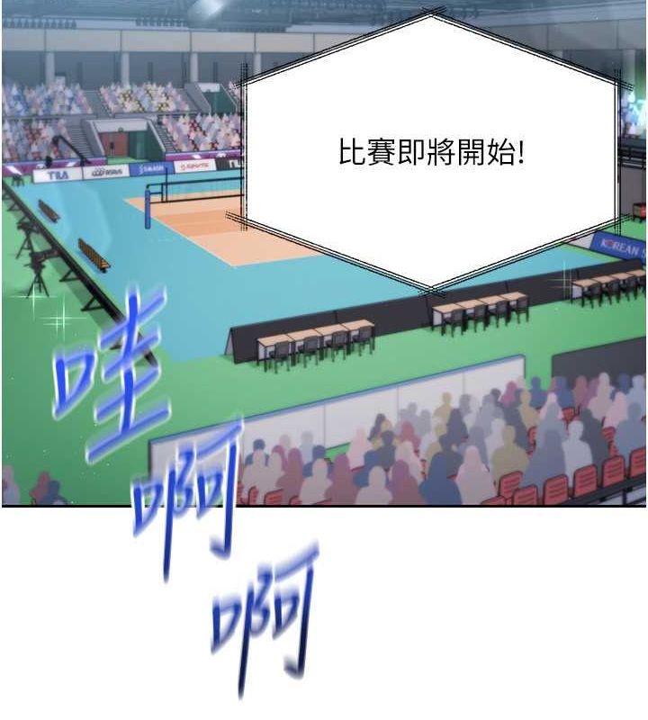 Set up!排球少女