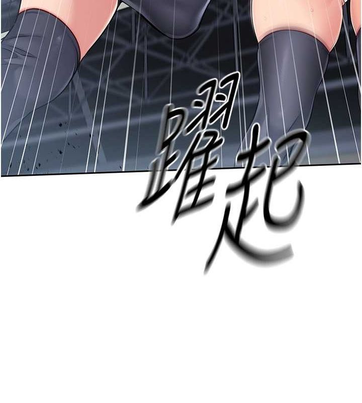 Set up!排球少女