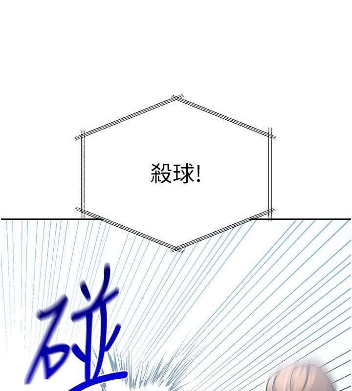 Set up!排球少女