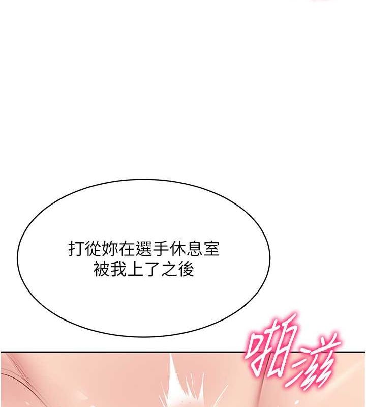 Set up!排球少女