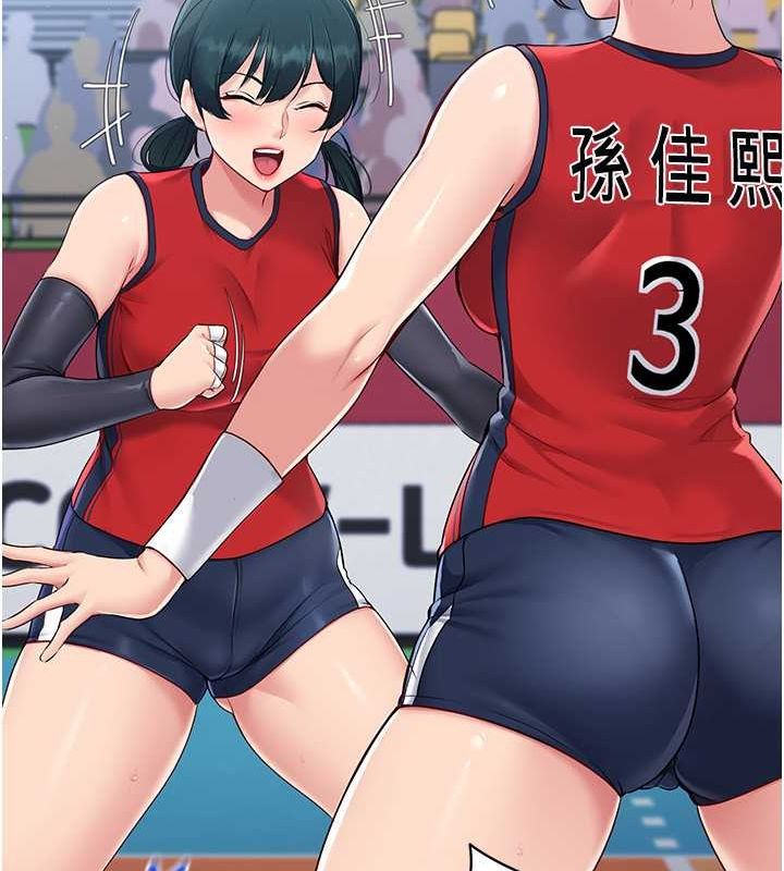 Set up!排球少女