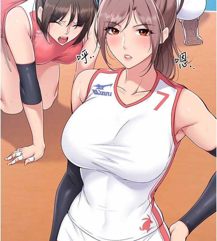 Set up!排球少女