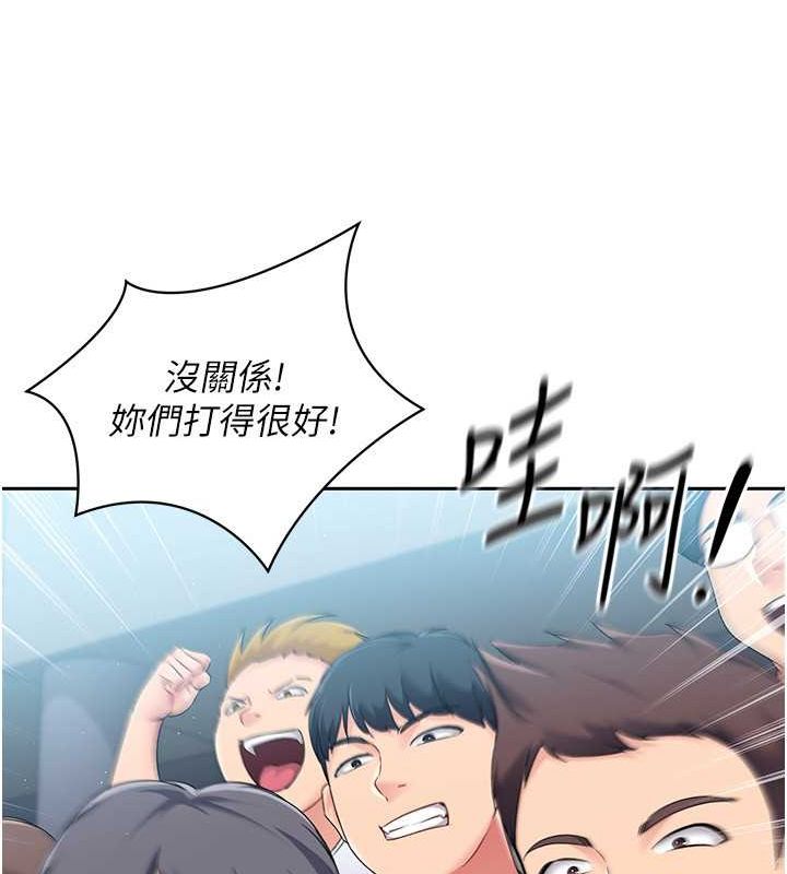 Set up!排球少女
