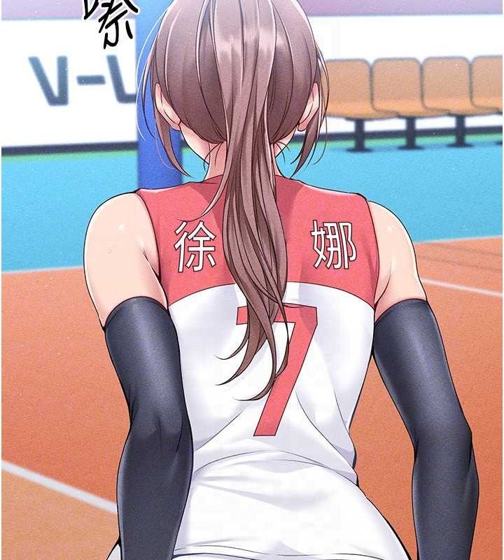 Set up!排球少女
