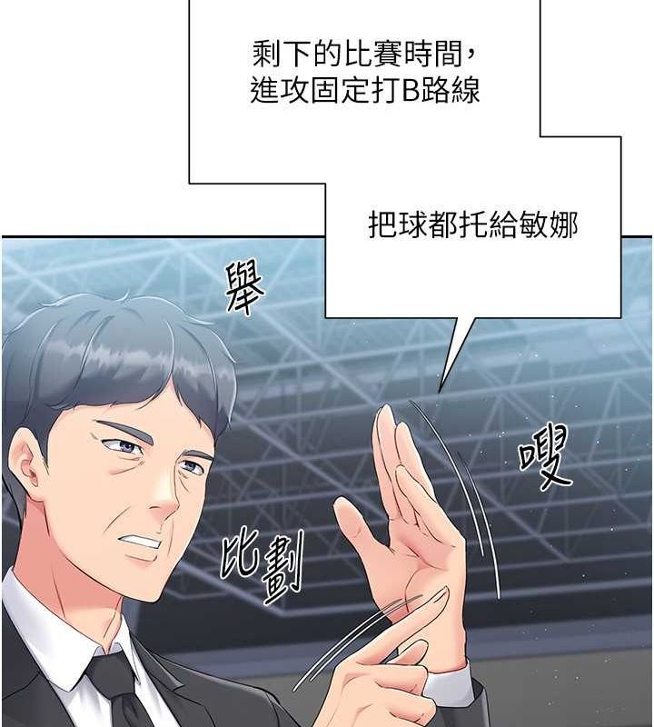 Set up!排球少女