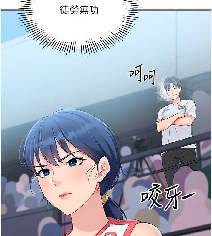 Set up!排球少女