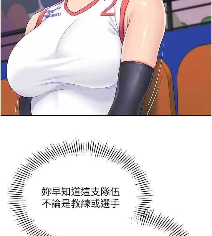 Set up!排球少女