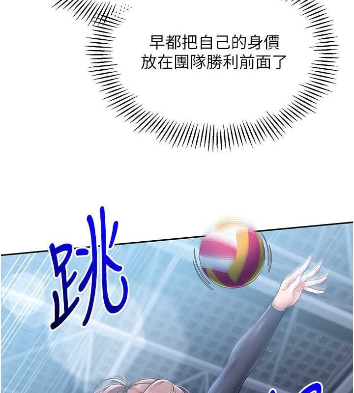 Set up!排球少女