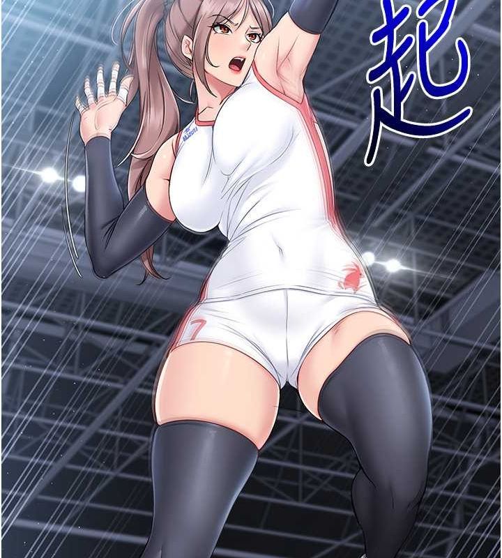 Set up!排球少女