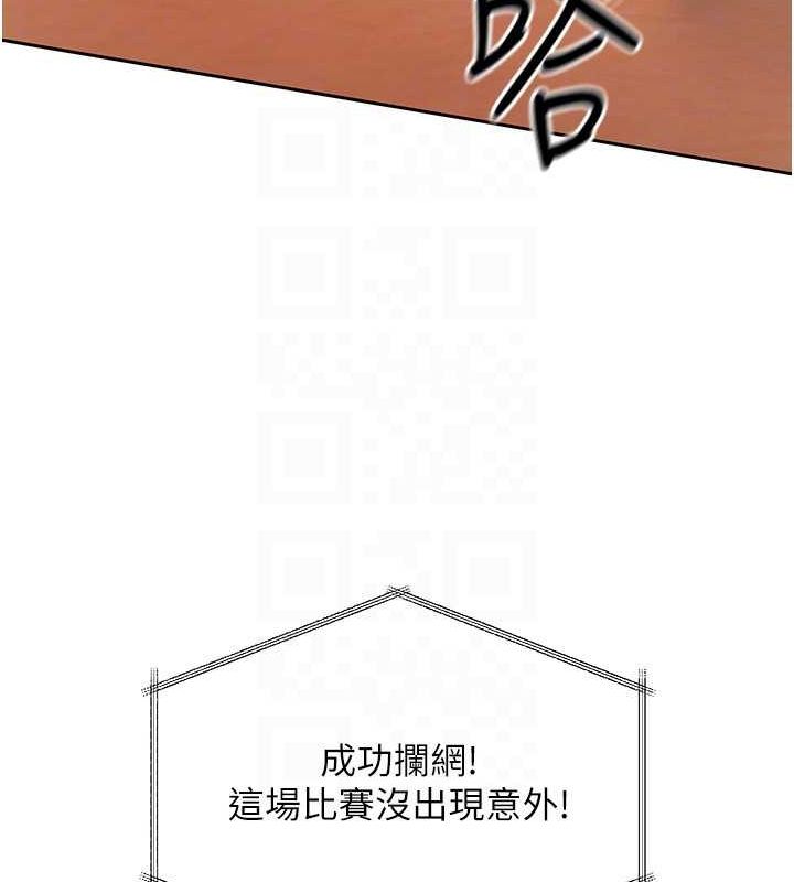 Set up!排球少女