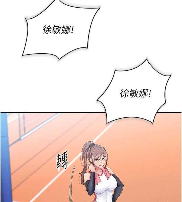Set up!排球少女