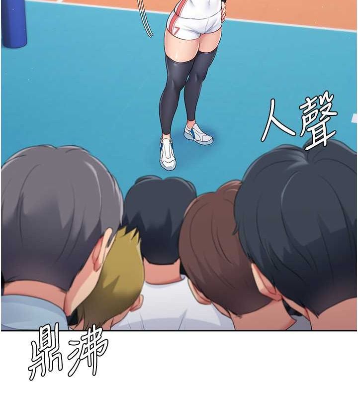 Set up!排球少女