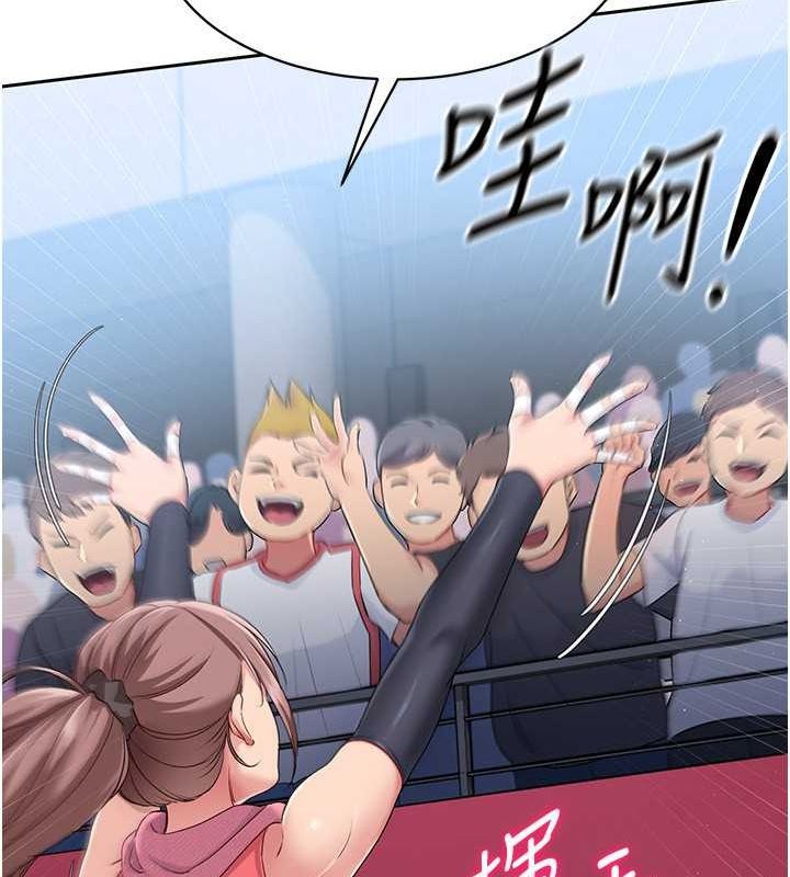 Set up!排球少女