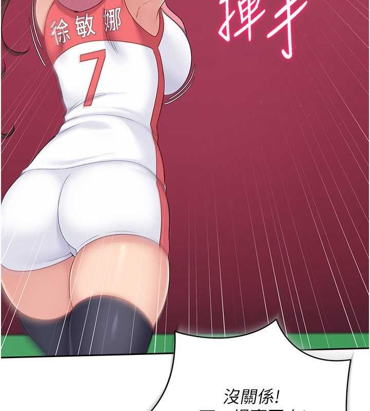 Set up!排球少女