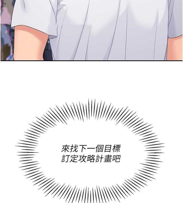 Set up!排球少女