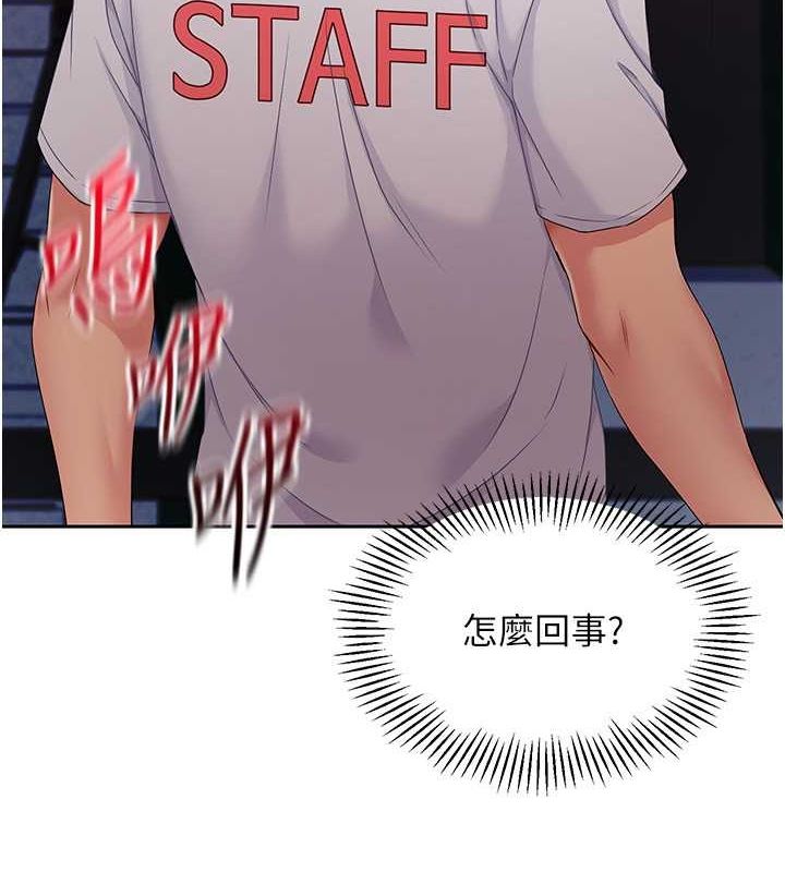 Set up!排球少女