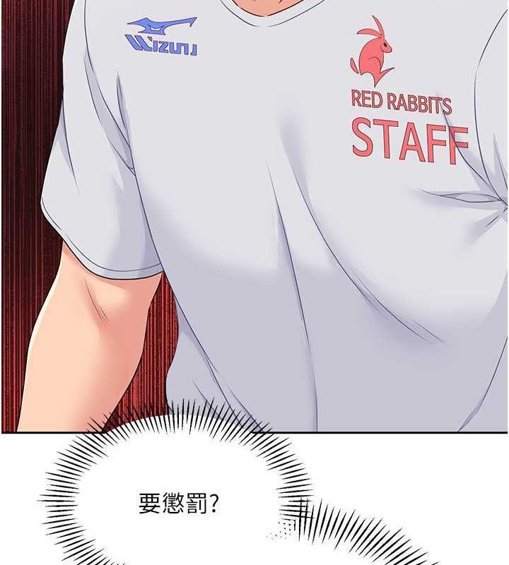 Set up!排球少女