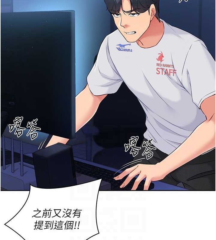 Set up!排球少女