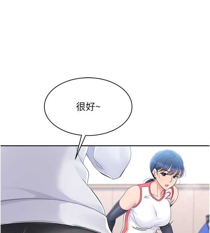 Set up!排球少女