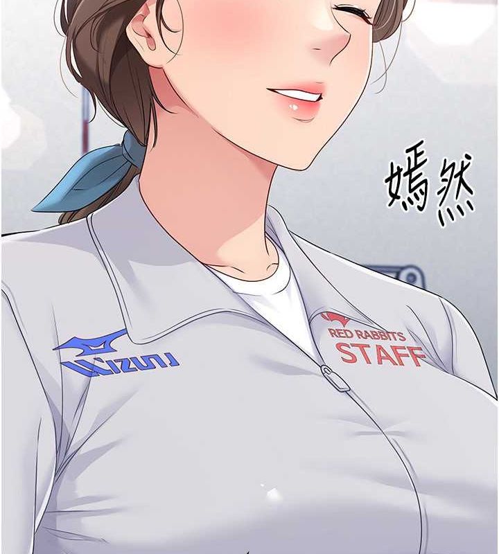 Set up!排球少女