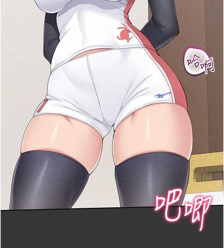 Set up!排球少女
