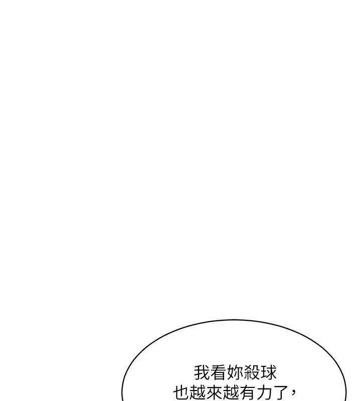 Set up!排球少女