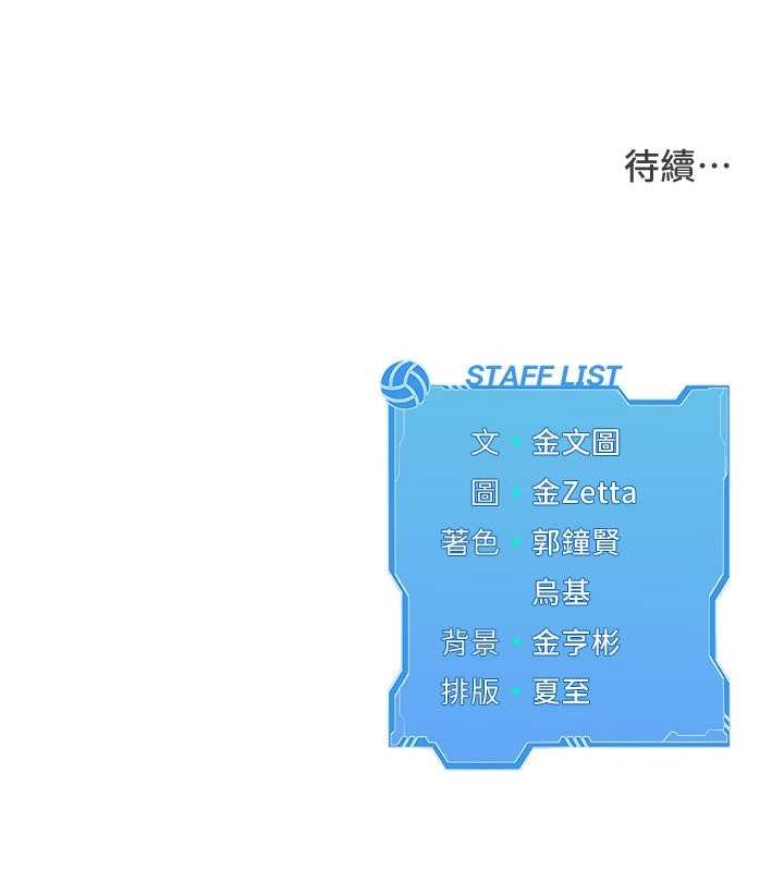 Set up!排球少女